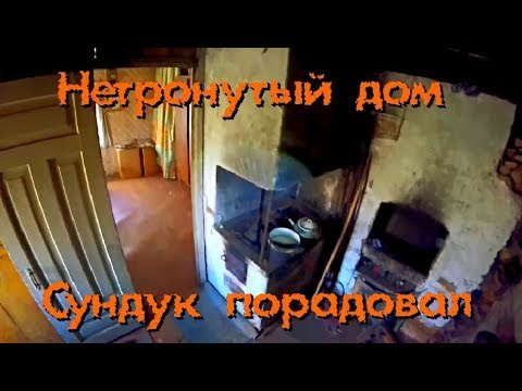 Деревенский дом не тронутый цивилизацией - Покинутый Мир Деревенский дом не тронутый цивилизацией - Покинутый Мир