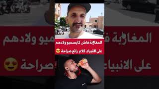 فاش كيطلعو ليك دراري صغار فراس