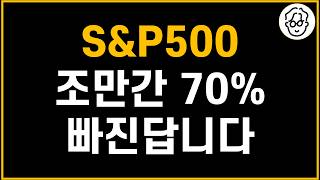 They say the S&P 500 is about to drop 70% (ft. Grantham)
