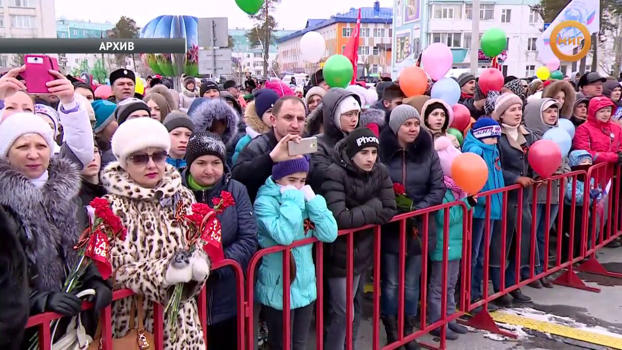 Культурная программа на 9 мая (МИГ ТВ, Ноябрьск) - YouTube