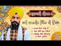       gurbani ulaas tv gurbani kirtan