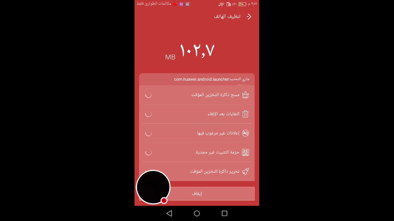 noxcleaner apk noxcleaner apk