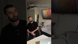 Небо над землей музыка для души #топ #врек #песня #ностальгия #скороход