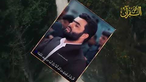 تلاوة خاشعه HD
