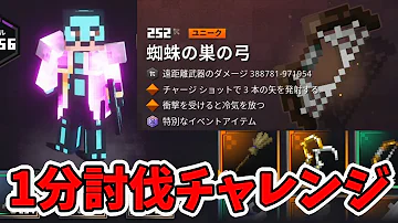 マインクラフトストリーモードボスマインクラフトダンジョンズvsミュータント Mp3 マインクラフトストリーモードボスマインクラフトダンジョンズvsミュータント Mp3