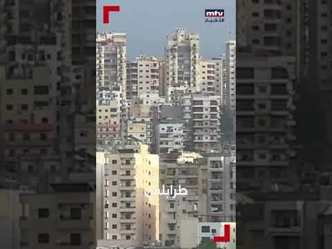 رفض مطالب سوريا بطرابلس مقابل الجولان والتمسك بلبنان الكبير