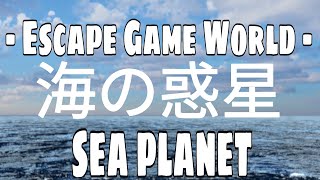 Escape game Sea planet - 脱出ゲーム 海の惑星   Walkthrough screenshot 5