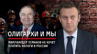 Олигарх Усманов отказывается платить налоги в России