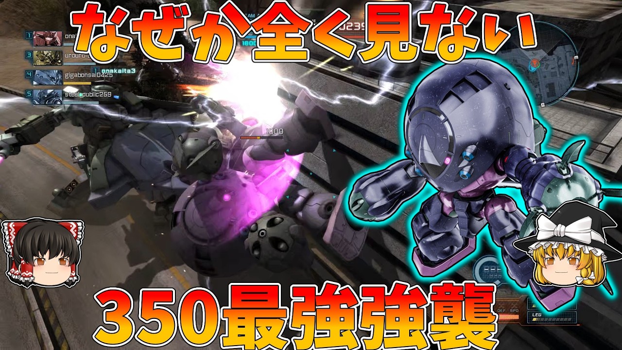 これプロトタイプガンダムよりもやってることやばいです...使えたら敵無しの最強強襲機【アッグジン】【バトオペ2】