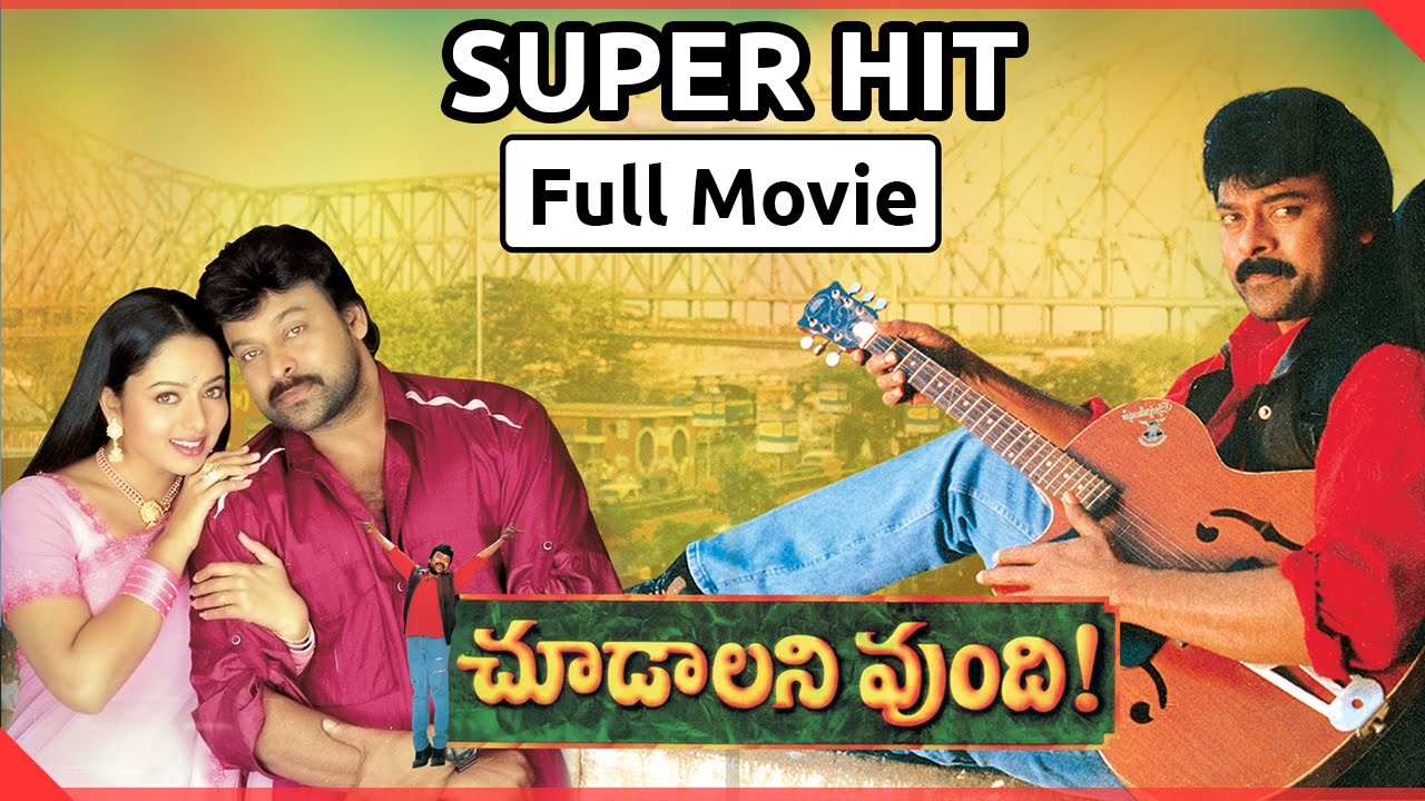 chudalani undi mp3 songs