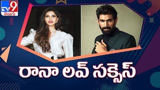 Rana Daggubati gets engaged to Miheeka Bajaj - TV9