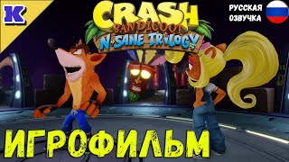 Игрофильм ➤ Crash Bandicoot 3 ➤  Русская Озвучка ➤  Прохождение Без Комментариев