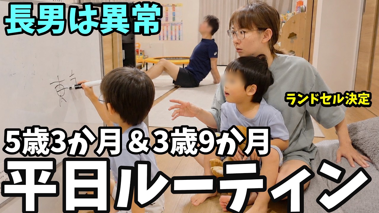 【平日ルーティン】長男は異常｜共働き夫婦育児密着