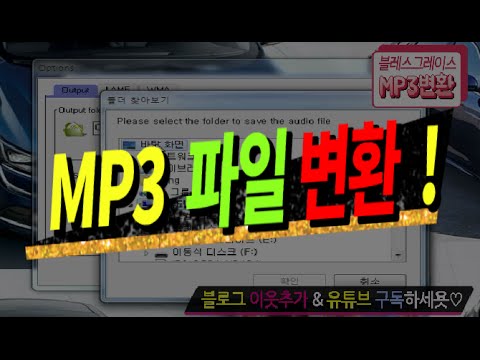 유튜브 mp3