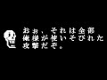 アンダーテール パピルスのガスターブラスターに関する発言 非公式日本語版 Undertale アンダーテール パピルスのガスターブラスターに関する発言 非公式日本語版 Undertale