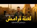 A Powerful Jinn Searches For Its Children Inside A Young Child S Body Causing Terror And Panic A 