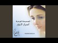 المسبحة الوردية أنا معكم أسرار النور