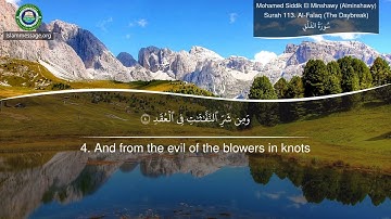 سورة 113. الفلق (ترجمة باللغة الإنجليزية) | محمد صديق المنشاوي