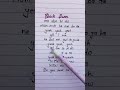 Black Swanрџ њ BTS Shorts Viral Lyrics Black Swanрџ њ BTS Shorts Viral Lyrics