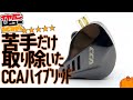 CCA Pianist 【★5】一枚のヴェールを添えた、新しい3ドライバイヤホン。