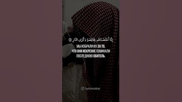 انا وجدناه صابرا نعم العبد انه اواب - سورة ص - محمد النقيدان