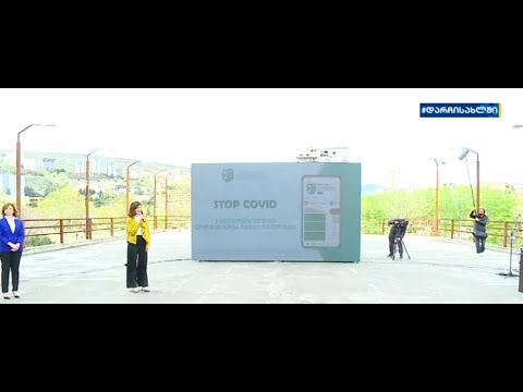 ახალი აპლიკაცია STOP COVID