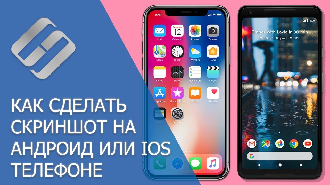 Как сделать скриншот на Android или iOS смартфоне (Включение+Громкость вниз) ?⌨️?️