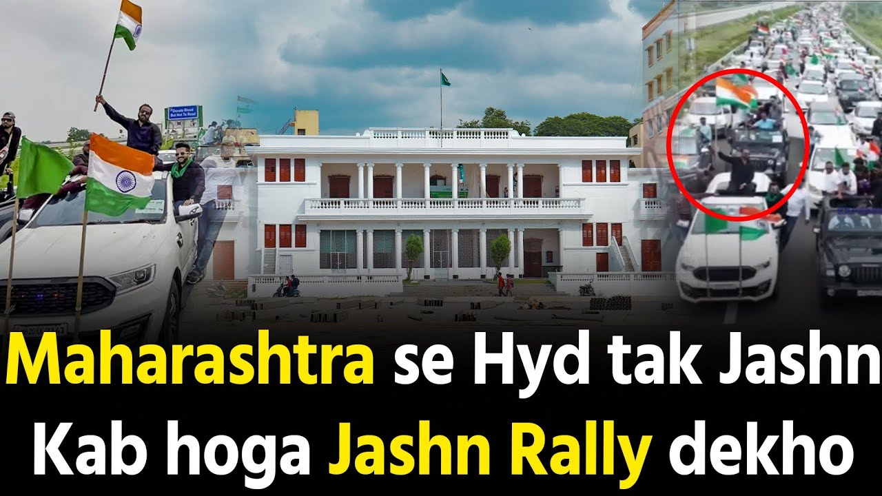 Kab hoga Imtiaz Jaleel Jashn Rally Maharashtra se Hyderabad tak
