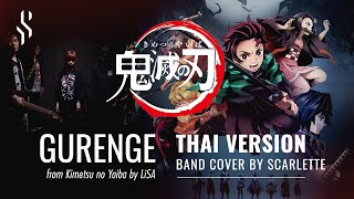 Kimetsu no Yaiba OP - Gurenge ภาษาไทย feat.TingTing【Band Cover】by【Scarlette】 chords