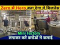 Zero  hero         business ideas 2024 mini milk processing plant