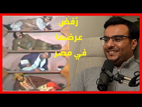 محفوف مشاري العبيد قصة صقر الرشود ومسرحية حفلة على الخازوق