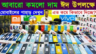 New Mobile Phone Price in Bangladesh 2023? Unofficial Mobile Phone Price BD 2023 || Sabbir Explore