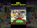 日本TOP3には価値高い基地..