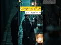 أشهر سفاح في التاريخ لم ي قبض عليه أبدا قصص تاريخ غامض 