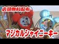 店頭配布 キラキラシャイニー★スター マジカルシャイニー★キー ミッキーマウス プレゼントVer.