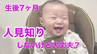 人見知り Youtube