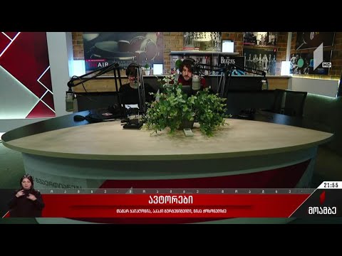 საზოგადოებრივი მაუწყებლები ერთიანდებიან მშვიდობისთვის