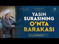 Yasin surasining o'nta barakasi | Ясин сурасининг ўнта баракаси