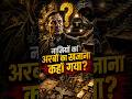 हिटलर का खोया हुआ सोना: आज तक नहीं मिला!💰😱#shorts#ytshorts#documentary#nazi#darkhistory#hittler#ww2