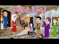 Najma Dargham Upper Egyptian Drama Sama S Tales For Complete Stories