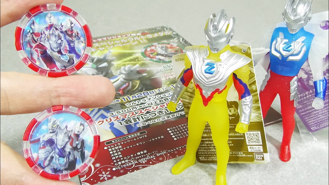 【ウルトラマン】上位賞コンプセット hq720.jpg?sqp=-
