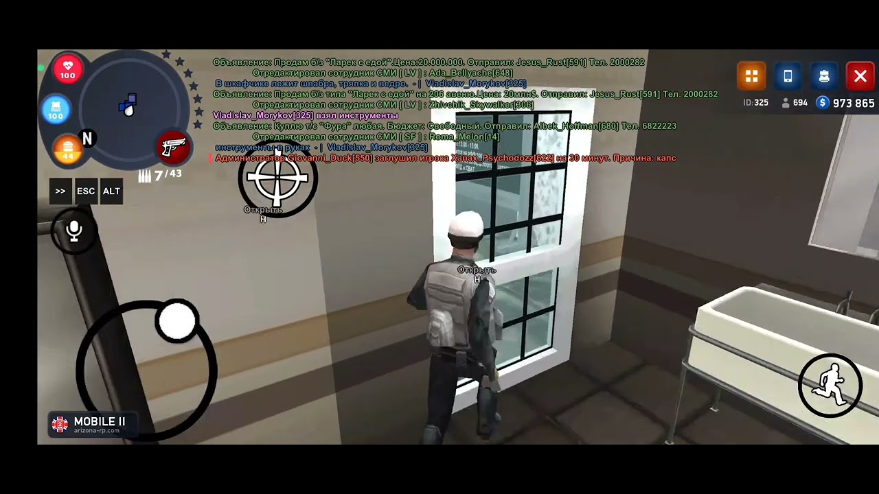 2 поручение от Ст.состава:1.поменять дверные ручки 2.помыть пол в ...