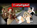 فلم ماين كرافت : اخطر مهرج بالعالم في منطقتي Minecraft movie image