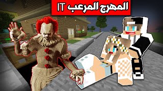 Minecraft movie: The most dangerous clown in the world in my area