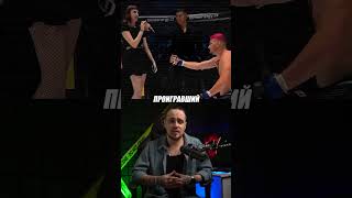 Двойное фиаско #ufc #мма #свадьба #измена #бой #фиаско #история #прикол #юмор #неслабонервный