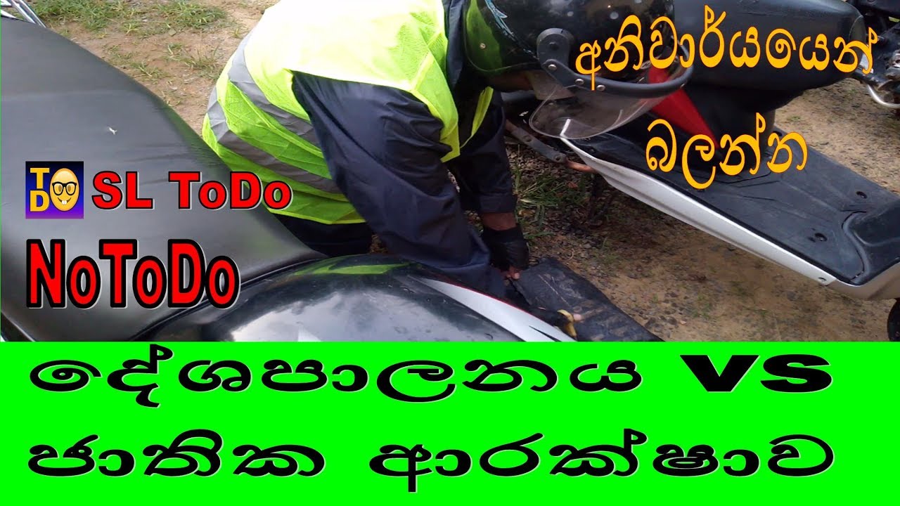 Politics vs National Security / NoToDo Episode 02 / SL ToDo english comedy sitcoms