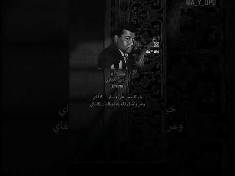عبادي العماري قفوا زودوني ان مننتم بنظرة كلفاي