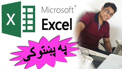 excel tutorial in pashto #13 Formula