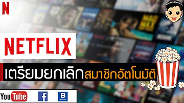 Proč přejděte na Netflix?
