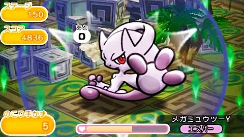 ポケとる 2